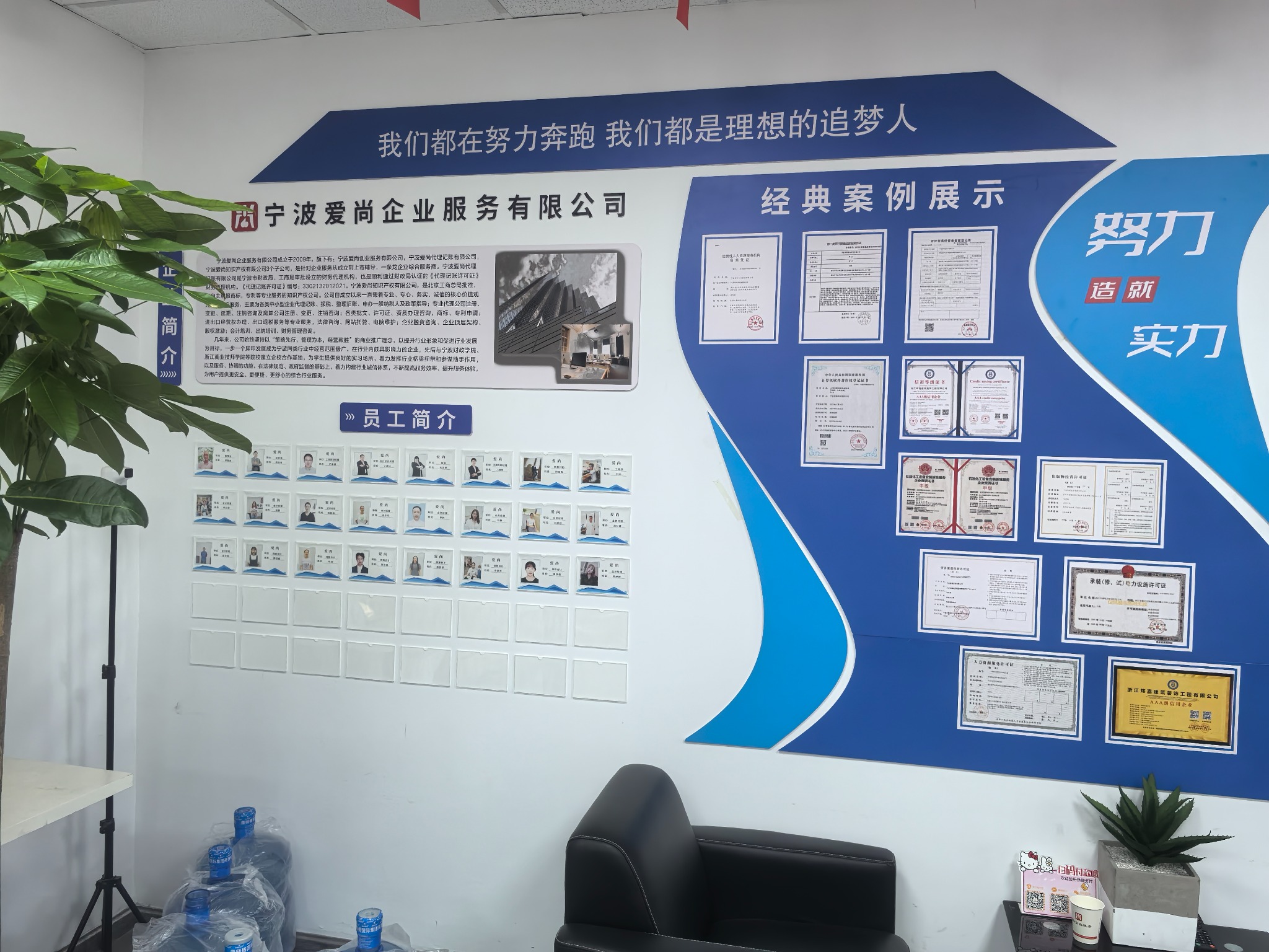 公司企业文化与资质展示区